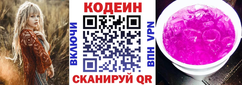 Codein Purple Drank  Кодинск 