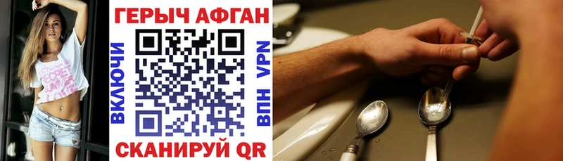 ГЕРОИН Афган сколько стоит Кодинск