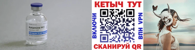 наркошоп  Кодинск  КЕТАМИН VHQ 