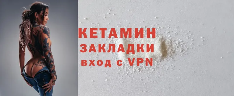 Кетамин ketamine  сколько стоит  Кодинск 