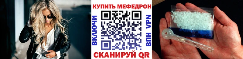 МЕФ VHQ  Кодинск 